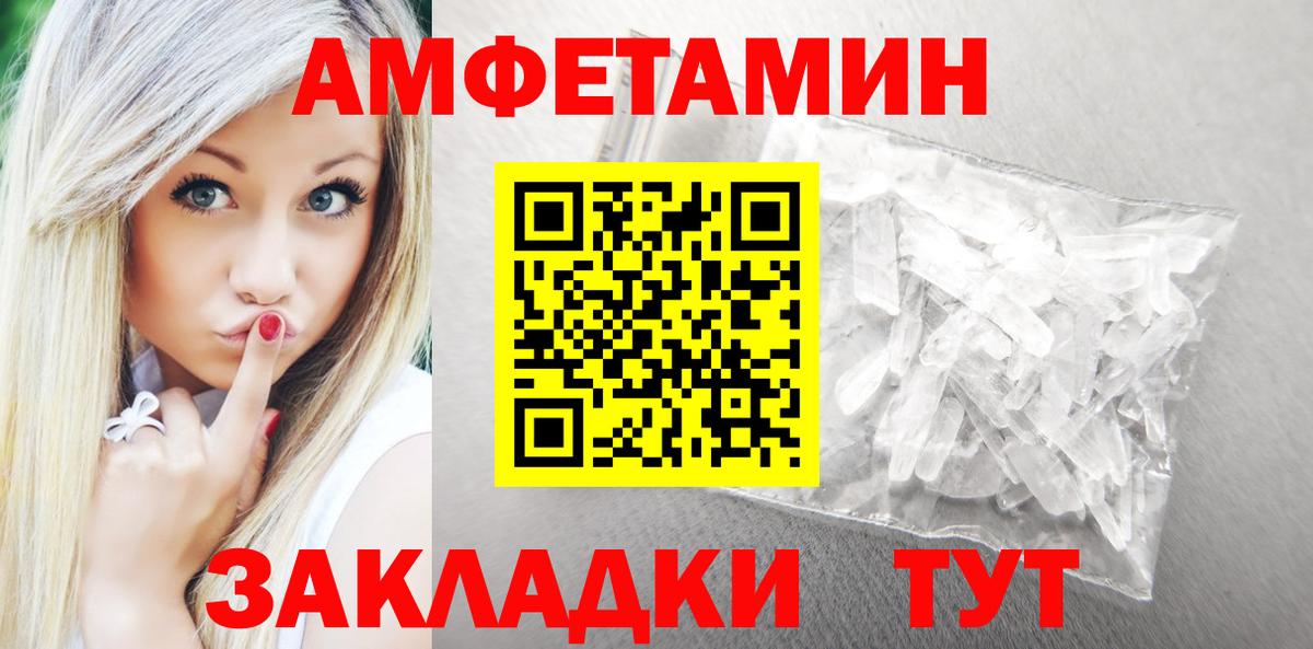 АМФЕТАМИН 98% Одинцово