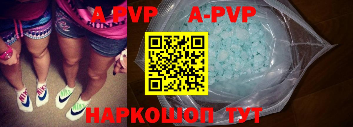 A-PVP VHQ  Alpha PVP VHQ  A-PVP VHQ  Вход с VPN  Одинцово 