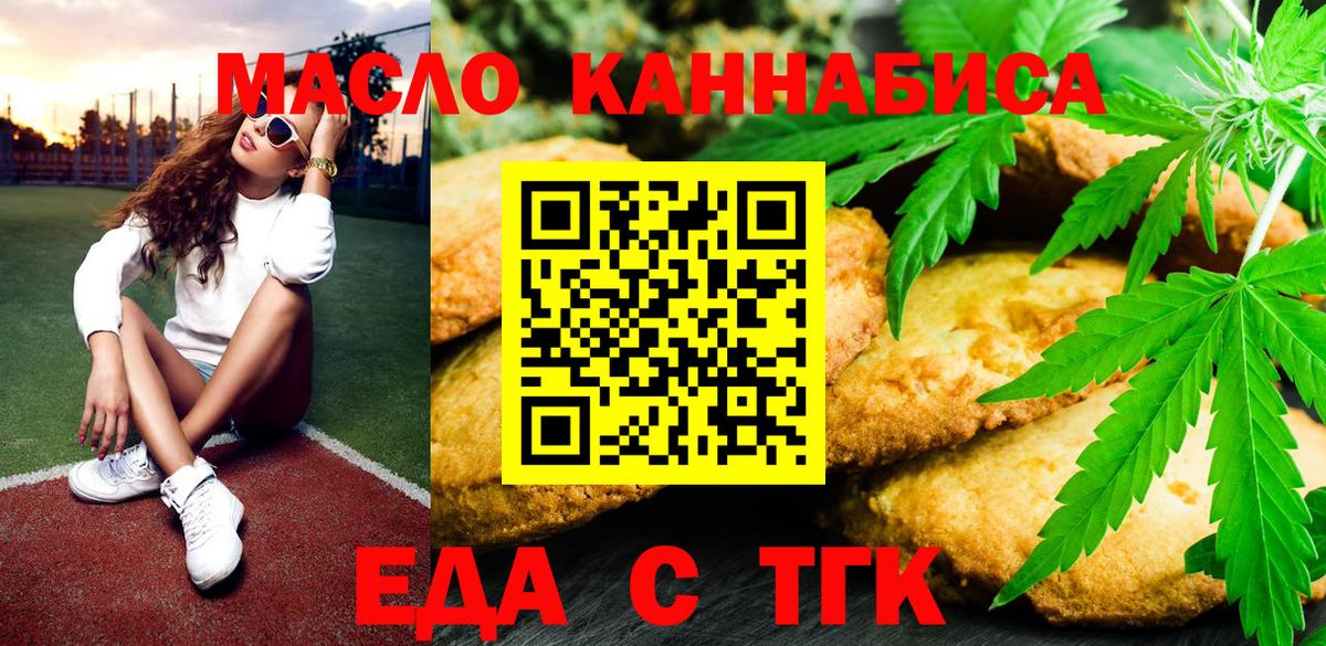 Canna-Cookies конопля  Вход с VPN  Одинцово 