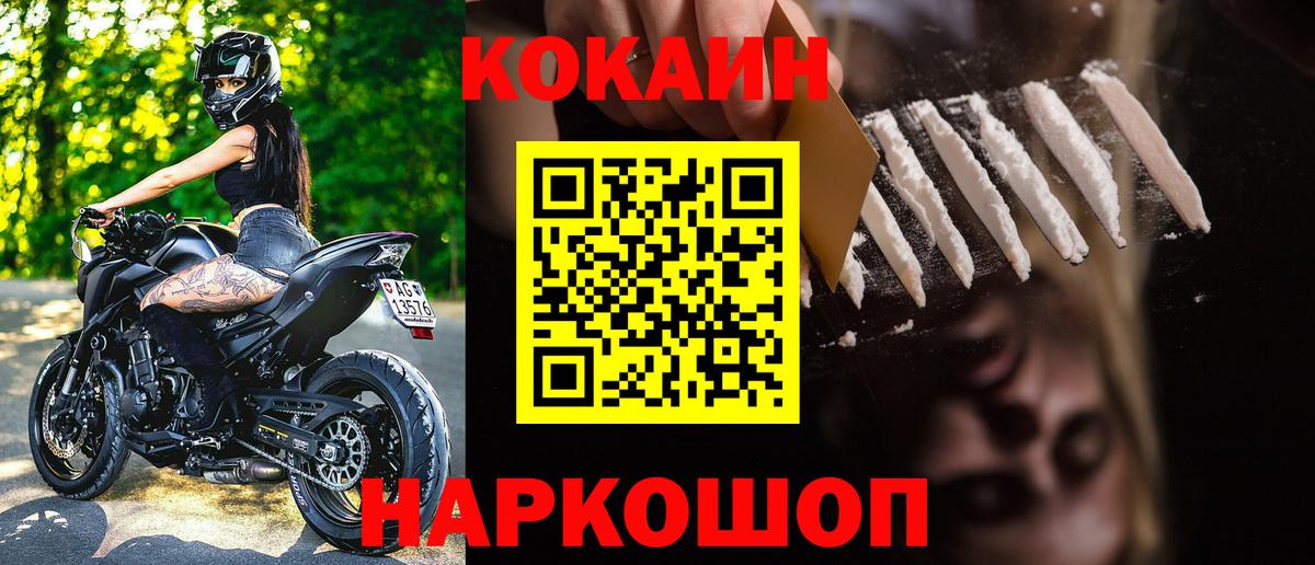 Кокаин 97% Одинцово