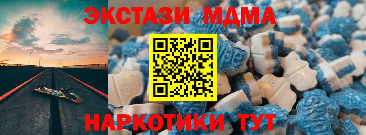 Экстази таблы  Вход с VPN  Одинцово  Экстази  Экстази круглые 