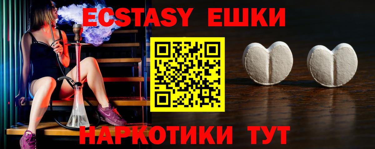 Ecstasy круглые Одинцово