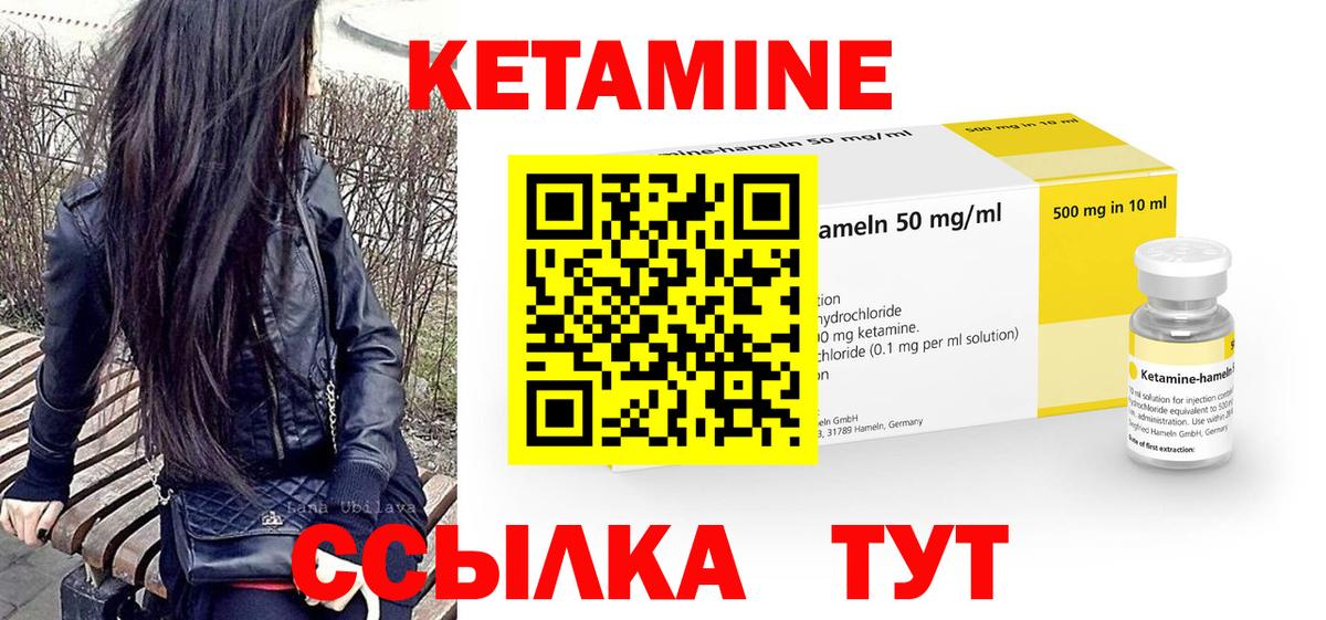 Одинцово  Кетамин ketamine  Вход с VPN  Кетамин ketamine 