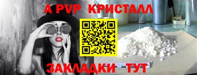 spice Будённовск