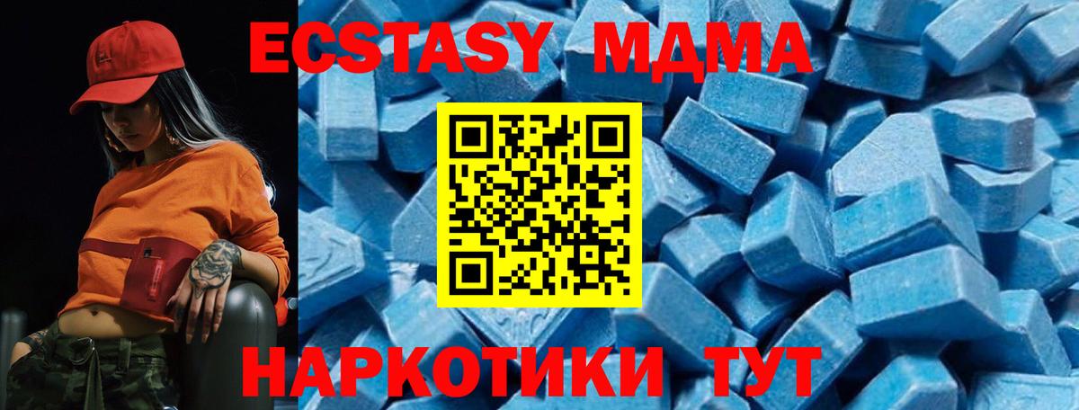 МДМА молли Одинцово