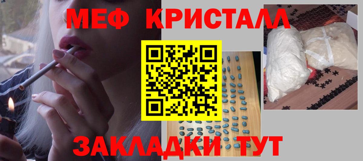МЯУ-МЯУ  Мефедрон мука  Вход с VPN  Одинцово  МЯУ-МЯУ мука 