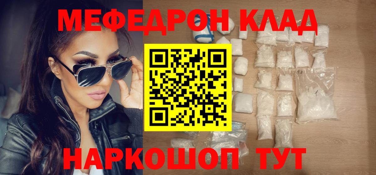Меф мука Одинцово