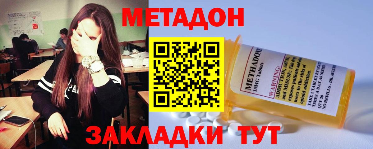 mega сайт  МЕТАДОН белоснежный  Метадон мёд  Вход с VPN  Одинцово 
