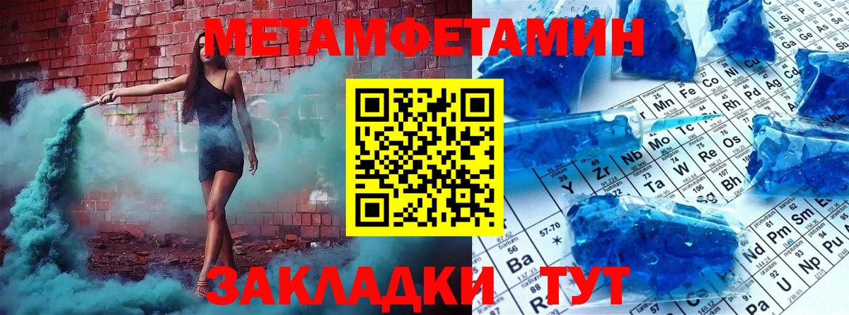 Одинцово  Метамфетамин Декстрометамфетамин 99.9%  МЕТАМФЕТАМИН  Вход с VPN 